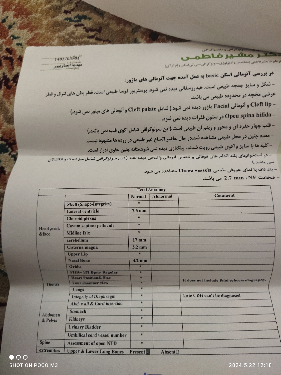 سلام خانم دکتر سونو آنومالی من رو می بینید سلام خانم دکتر سونو آنومالی من رو می بینید