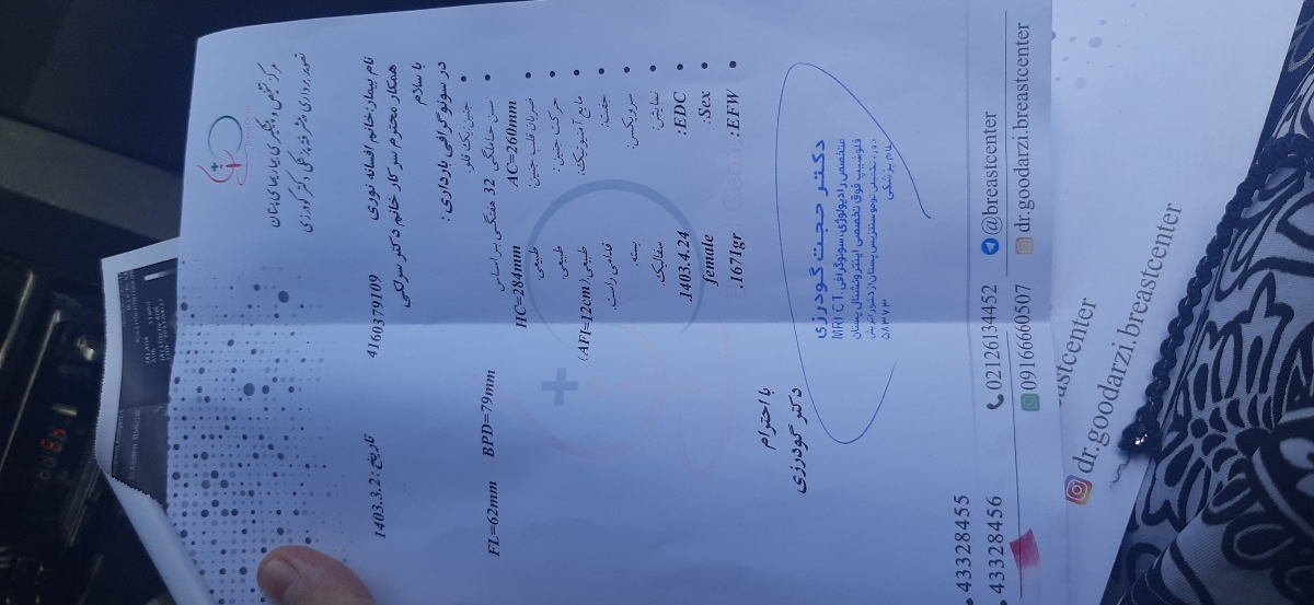 تفسیر سونو ۳۲ هفتگی تفسیر سونو ۳۲ هفتگی