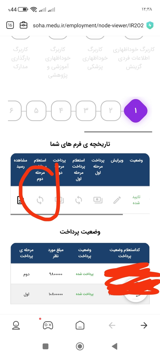 این قسمت رو بزنید قسمت پایین برا هیچکس مشخص نیست بعد پرداخت فقط میزنه پرداخت شده 