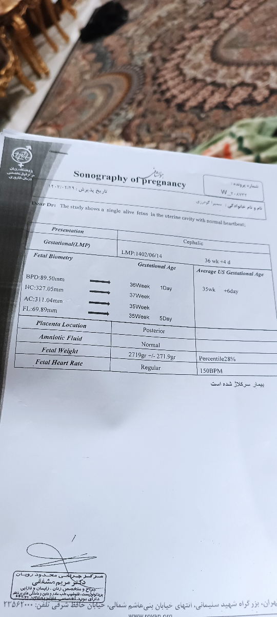 تفسیر جواب آزمایش در بارداری