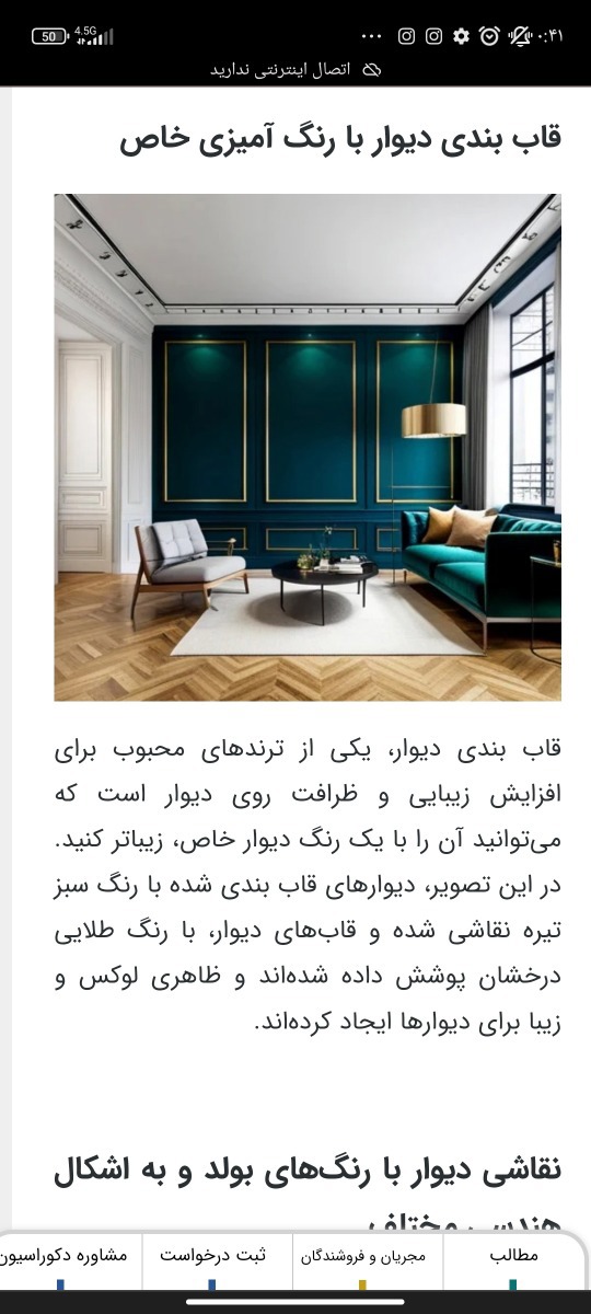 هزینه کاشی کاری حمام و دستشویی و رنگ و کاغذ دیواری هزینه کاشی کاری حمام و دستشویی و رنگ و کاغذ دیواری