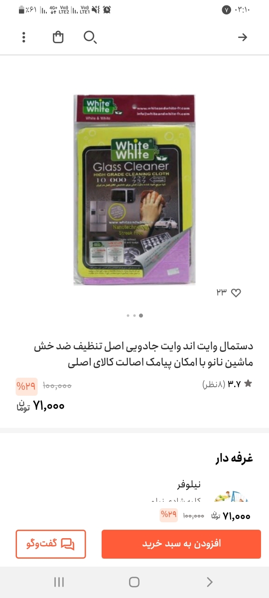 این رو میگم