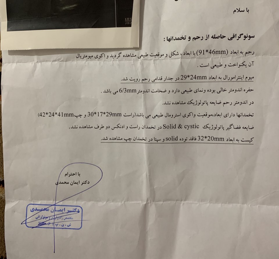 تفسیر سونو و پاپ اسمیر تفسیر سونو و پاپ اسمیر