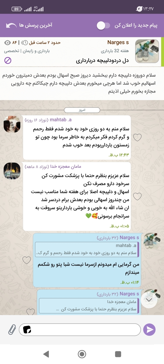سلام خانم دکترمیشه زودترجواب بدین حالم خوب نیست ممنون سلام خانم دکترمیشه زودترجواب بدین حالم خوب نیست ممنون