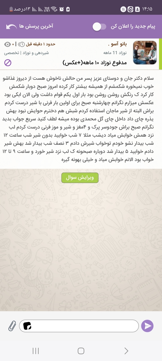 پشتیبان جان لطف میکنید ب دکتر بگید زود جواب بدن نگرانم چکار باید بکنم پشتیبان جان لطف میکنید ب دکتر بگید زود جواب بدن نگرانم چکار باید بکنم