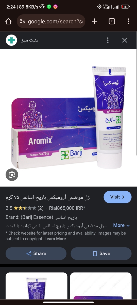 استعمال پماد رزماری در هفته 18 استعمال پماد رزماری در هفته 18
