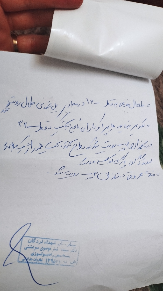 خانم دکتر وخانمایی که تخصص دارید سونوی منو تفسیرکنید !!! خانم دکتر وخانمایی که تخصص دارید سونوی منو تفسیرکنید !!!
