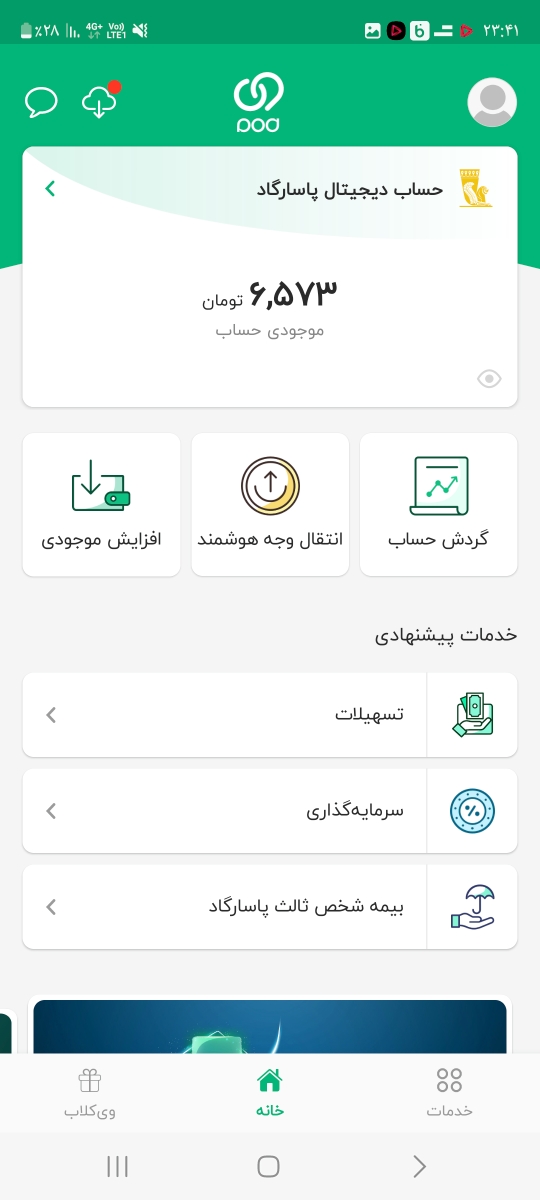 نه
پول وام نمیاد توی کارت