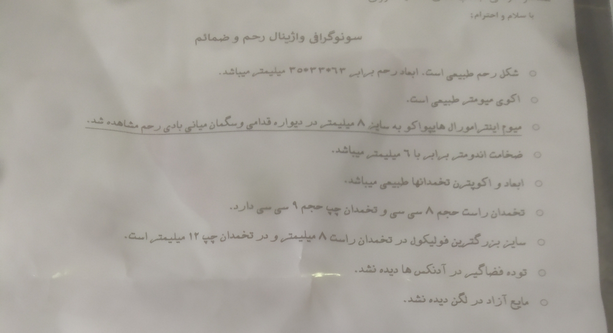 سونوگرافی . . .