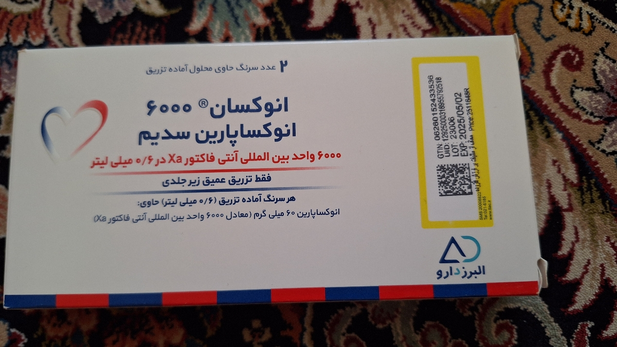 ❓️❓️تزریق انوکساپارین ۶۰۰۰ ب چ صورت هست