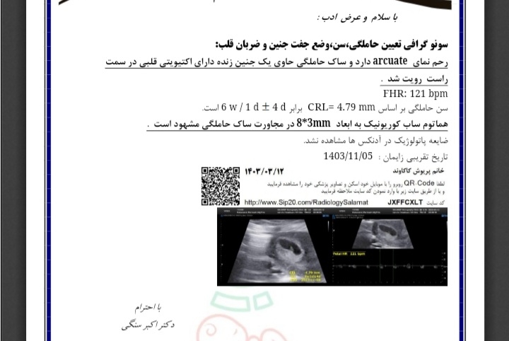 سلام خانم دکتر وخانمای اومایی لطفا سونو منو ببینین سلام خانم دکتر وخانمای اومایی لطفا سونو منو ببینین