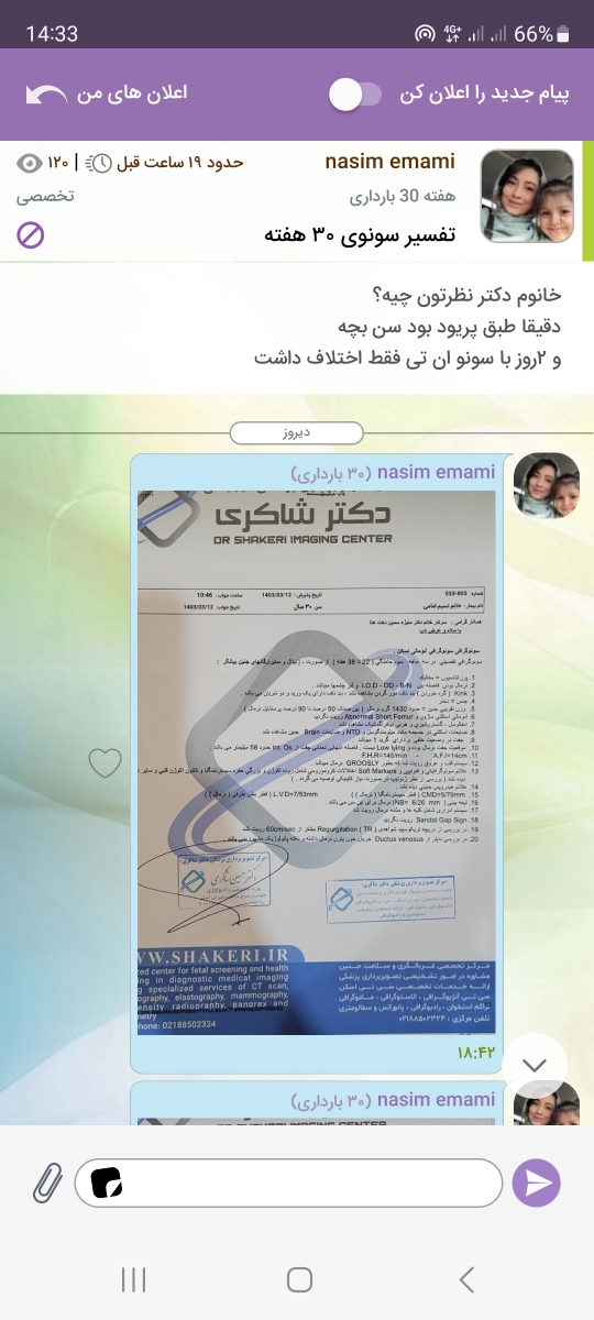 سلام وقت بخیر
سوال هایی ک بعد من پرسیده شده هم جواب داده شده ولی واسه من نه هنوز بعد حدودا ۲۰ساعت سلام وقت بخیر
سوال هایی ک بعد من پرسیده شده هم جواب داده شده ولی واسه من نه هنوز بعد حدودا ۲۰ساعت