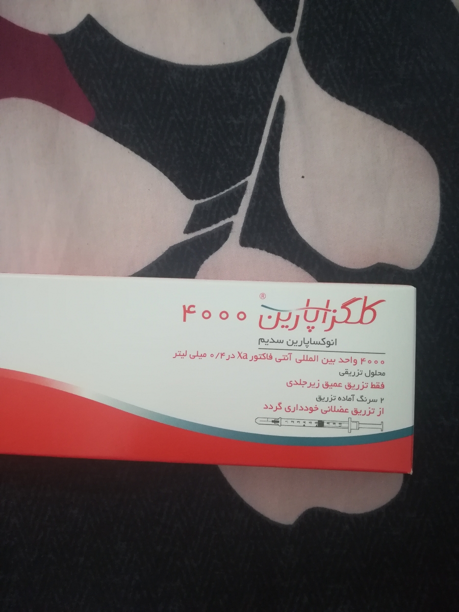 نگهداری از آمپول آنوکسا نگهداری از آمپول آنوکسا