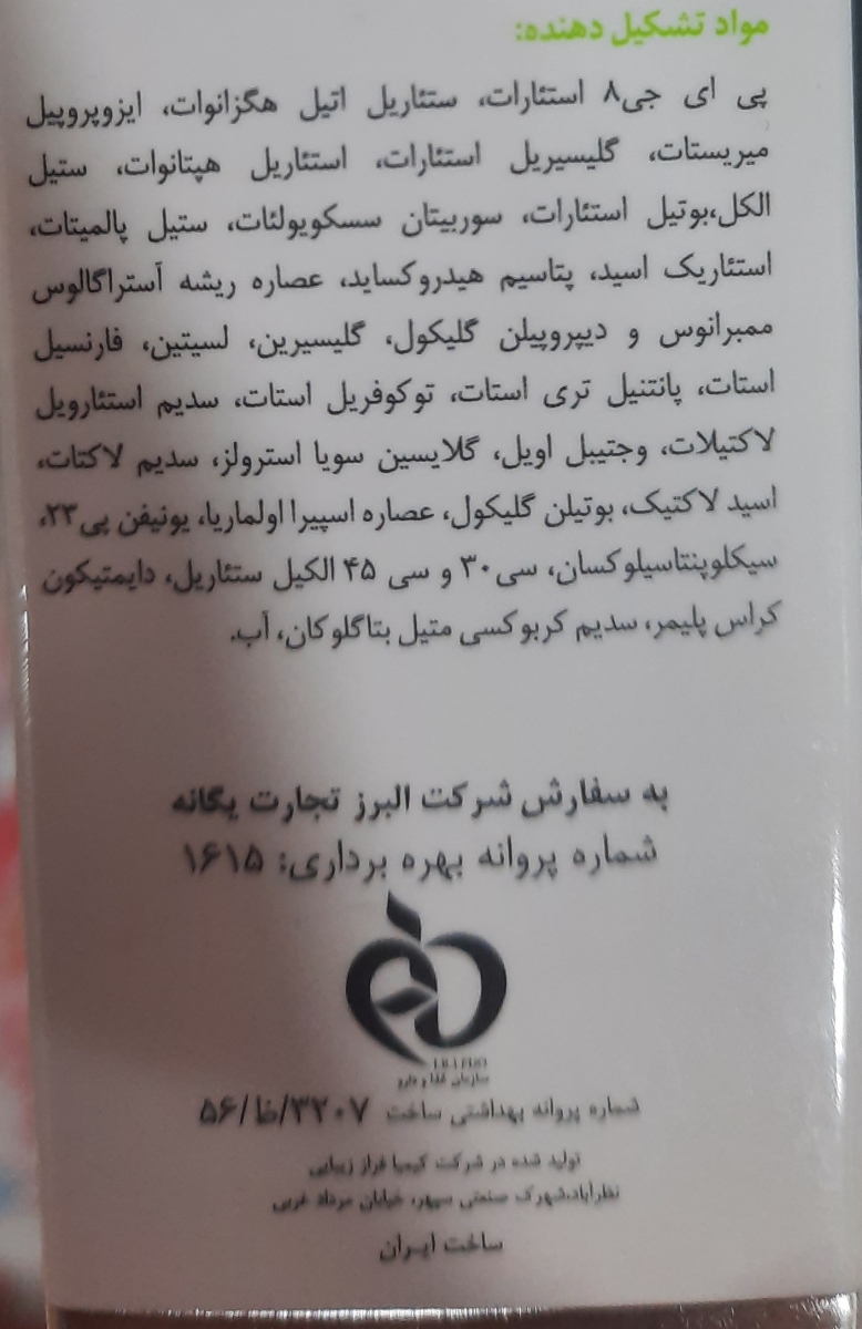 ترکیبات مرطوب کننده ی فیس دوکس ترکیبات مرطوب کننده ی فیس دوکس