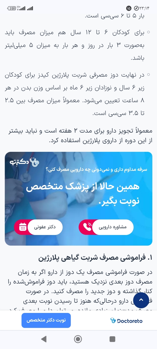 جواب بدید تروخدا واجبه جواب بدید تروخدا واجبه
