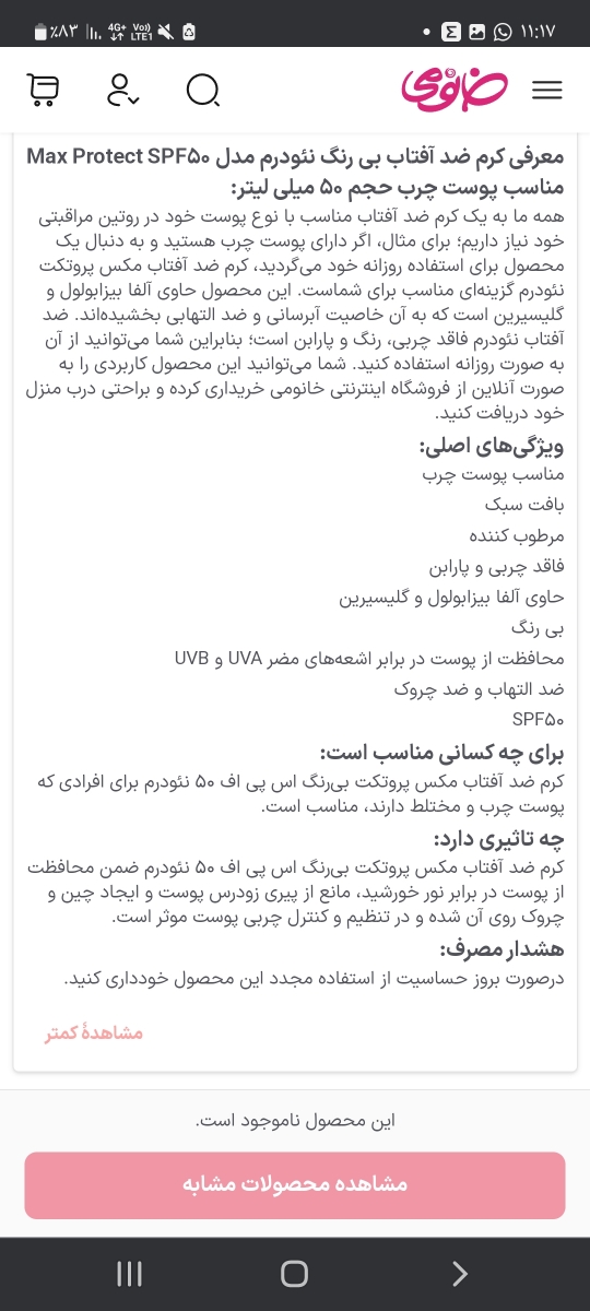 کرم ضدآفتاب و مرطوب کننده کرم ضدآفتاب و مرطوب کننده