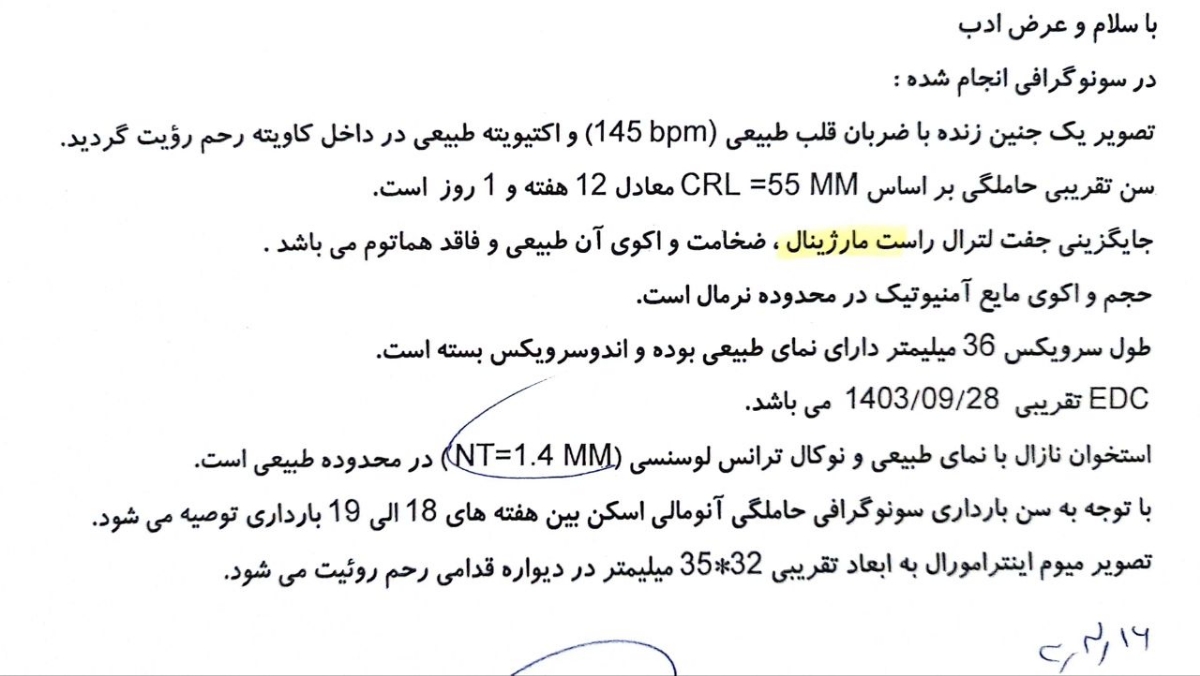 بررسی سونوگرافی وپاسخ به سوالات