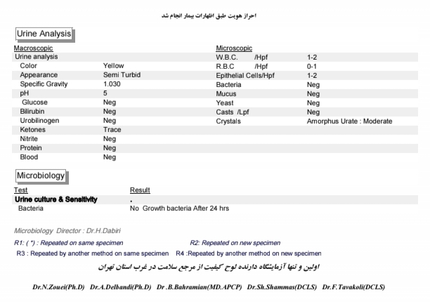 دکترعزیز میشه ی نگاهی ب ازمایش پسرم بندازین لطفا دکترعزیز میشه ی نگاهی ب ازمایش پسرم بندازین لطفا