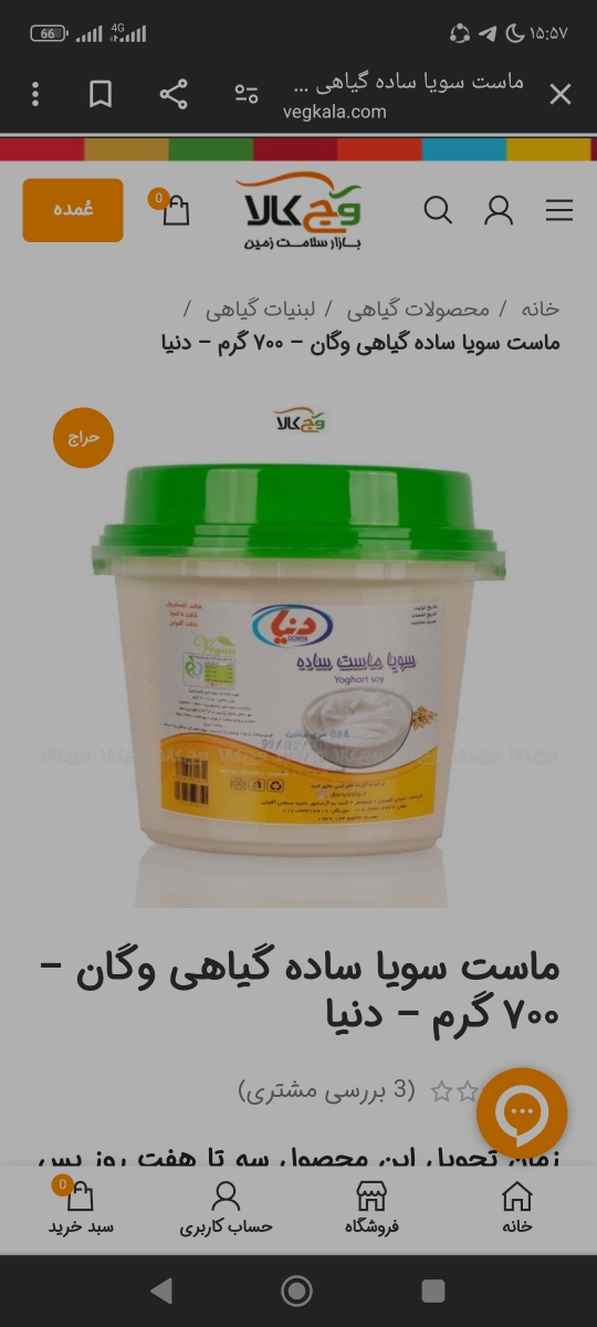 خوردن ماست گیاهی برای بچه ده ماهه رفلاکسی خوردن ماست گیاهی برای بچه ده ماهه رفلاکسی