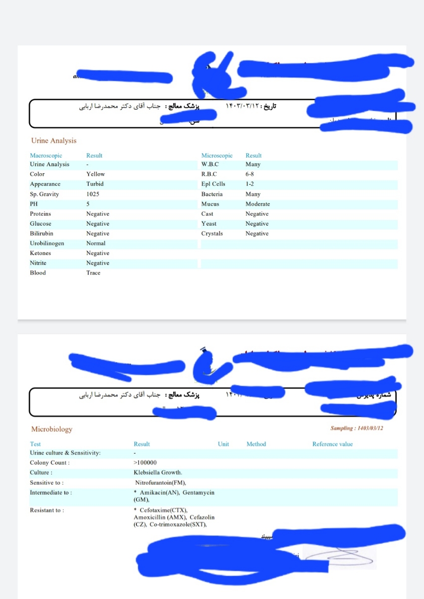 جواب آزمایش ادرار دخترم