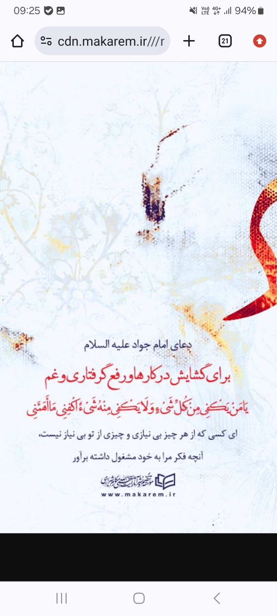 دعای معجزه گر برای براورده شدن حاجات دعای معجزه گر برای براورده شدن حاجات