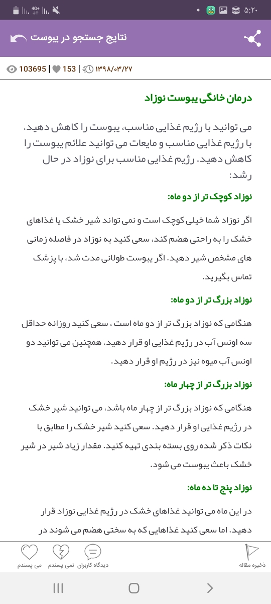 خانم دکتر اینجا سرچ کردم برای یبوست نوشته بود آب، آبمیوه آب آلو، آیا مجازه؟ خانم دکتر اینجا سرچ کردم برای یبوست نوشته بود آب، آبمیوه آب آلو، آیا مجازه؟