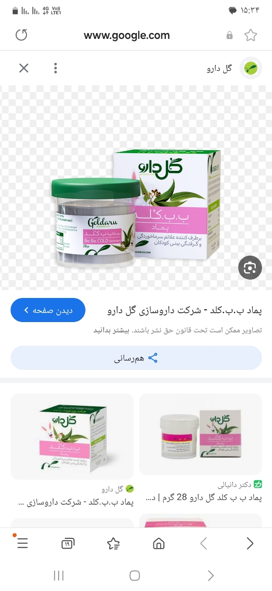 گوش درد نوزاد و گریه و بی قراری گوش درد نوزاد و گریه و بی قراری
