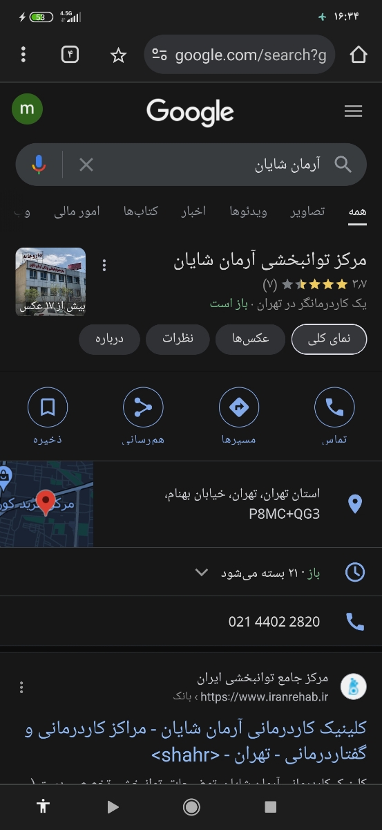 کار درمان خوب و حرفه ای در کرج و تهران میشناسین معرفی کنین کار درمان خوب و حرفه ای در کرج و تهران میشناسین معرفی کنین
