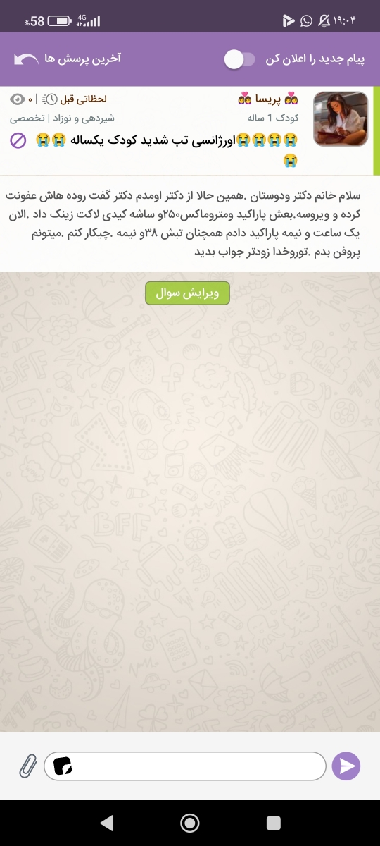 توروخدا جوابمو بدید .تنهام شوهرم مارو رسوند خونه رفت سرکار . توروخدا جوابمو بدید .تنهام شوهرم مارو رسوند خونه رفت سرکار .