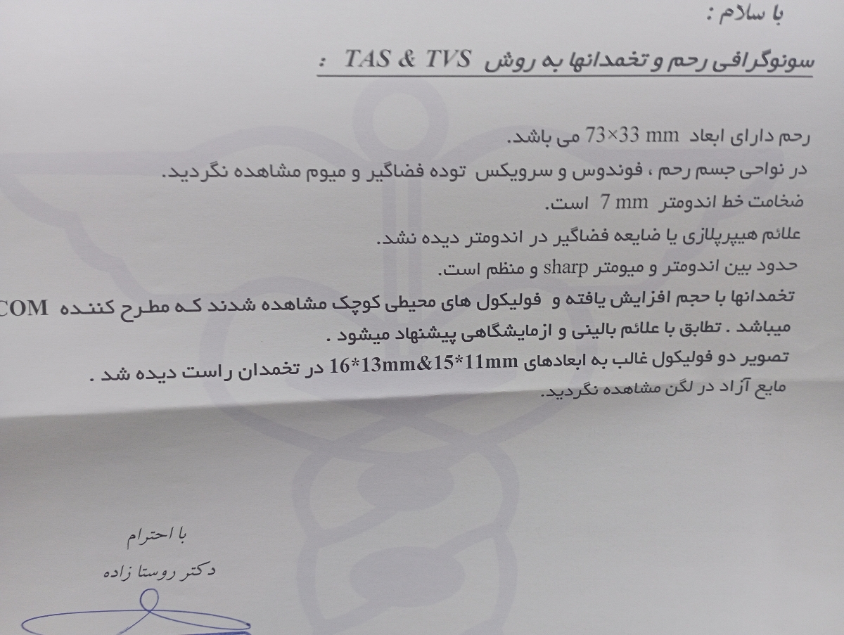 این سونو دیروز ۱۲ سیکل