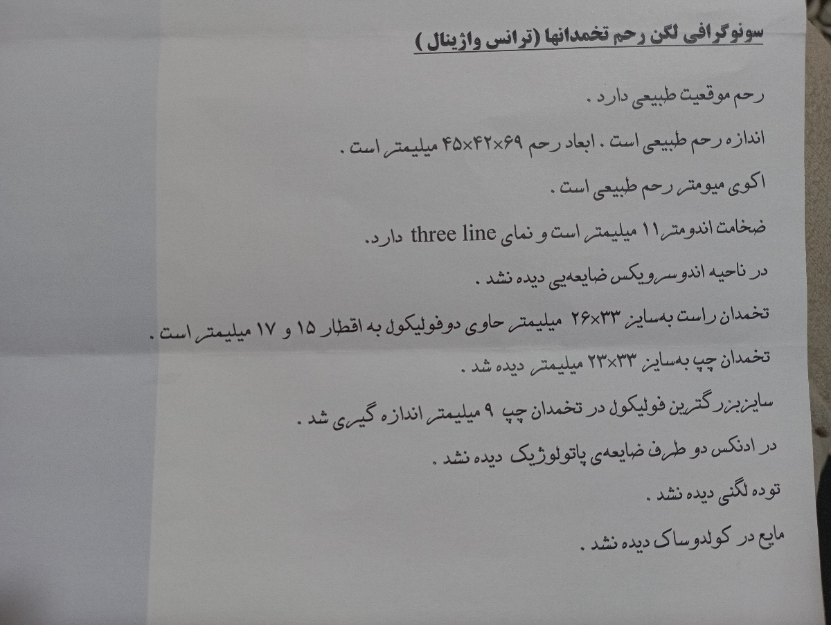 این امروز ۱۳ سیکل