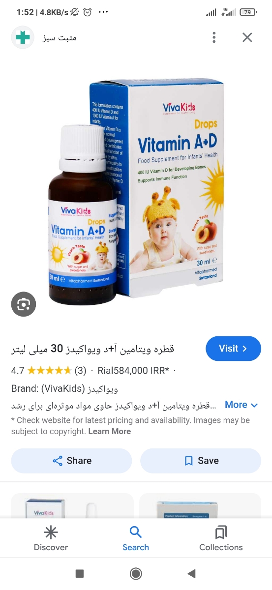 اسهال نوزاد ۴ ماهه اسهال نوزاد ۴ ماهه