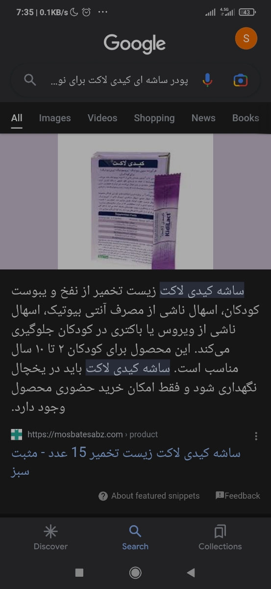 اسهال نوزاد ۴ ماهه اسهال نوزاد ۴ ماهه