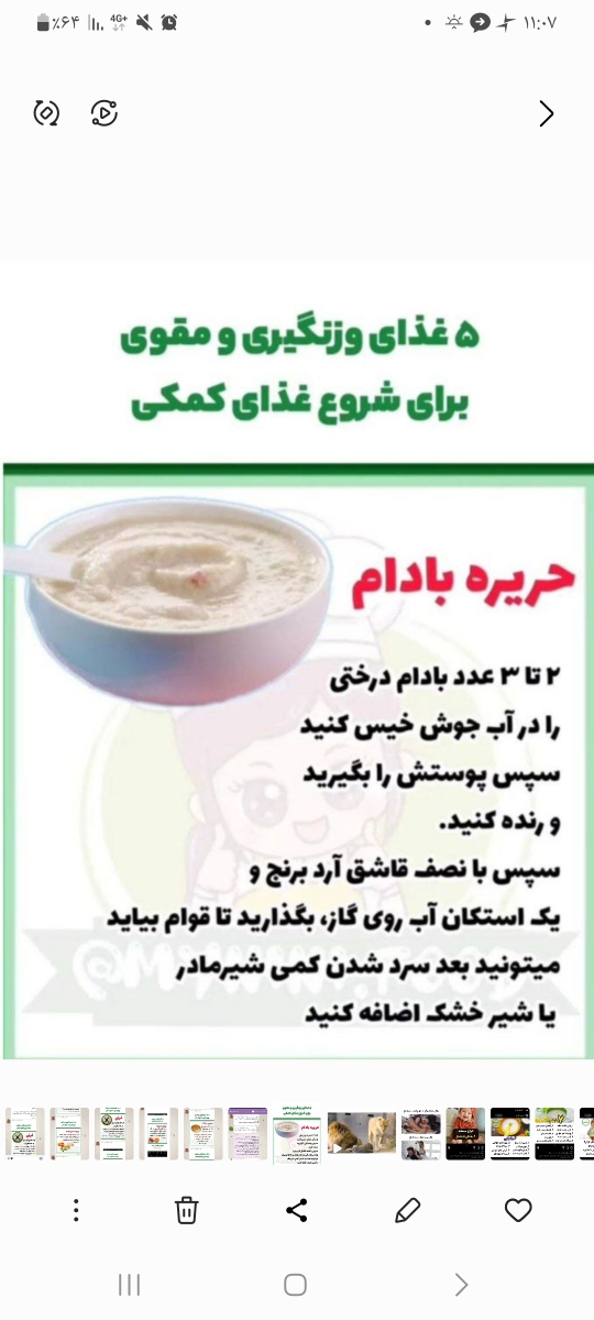 من اینطوری درست میکنم