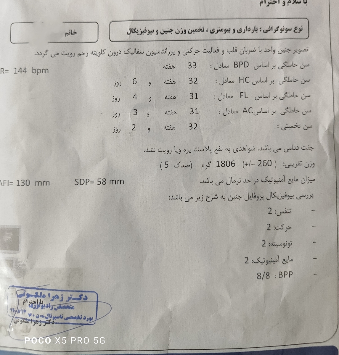 سونوی امروز دقیقا بعد از دو هفته از سونوی اول سونوی امروز دقیقا بعد از دو هفته از سونوی اول
