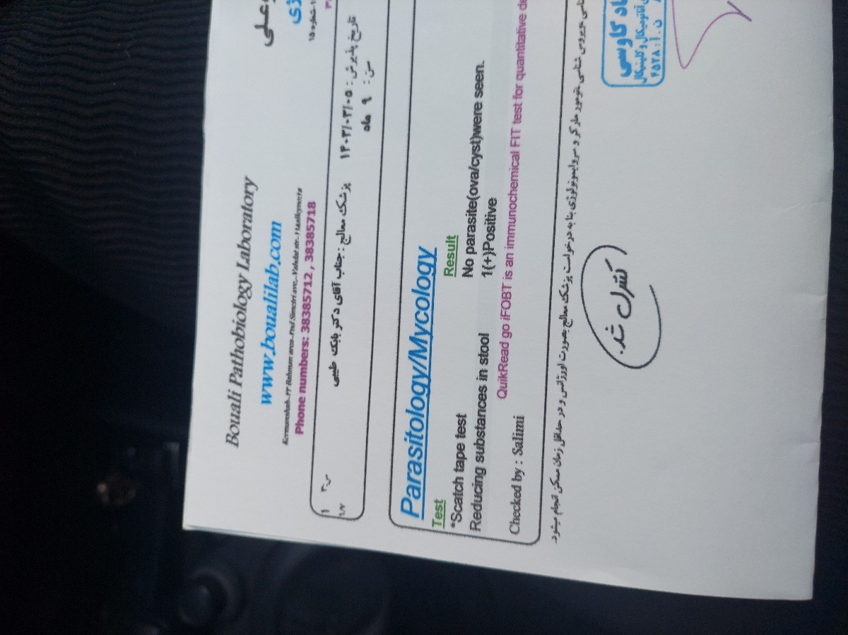تفسیر ازمایش استول نوزاد