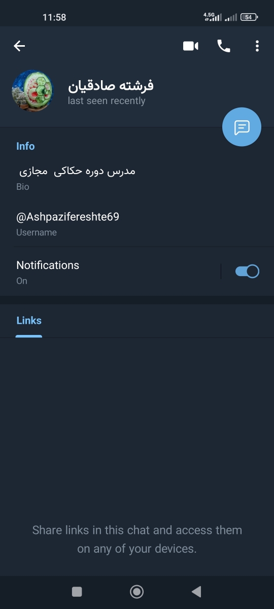این آیدیشه