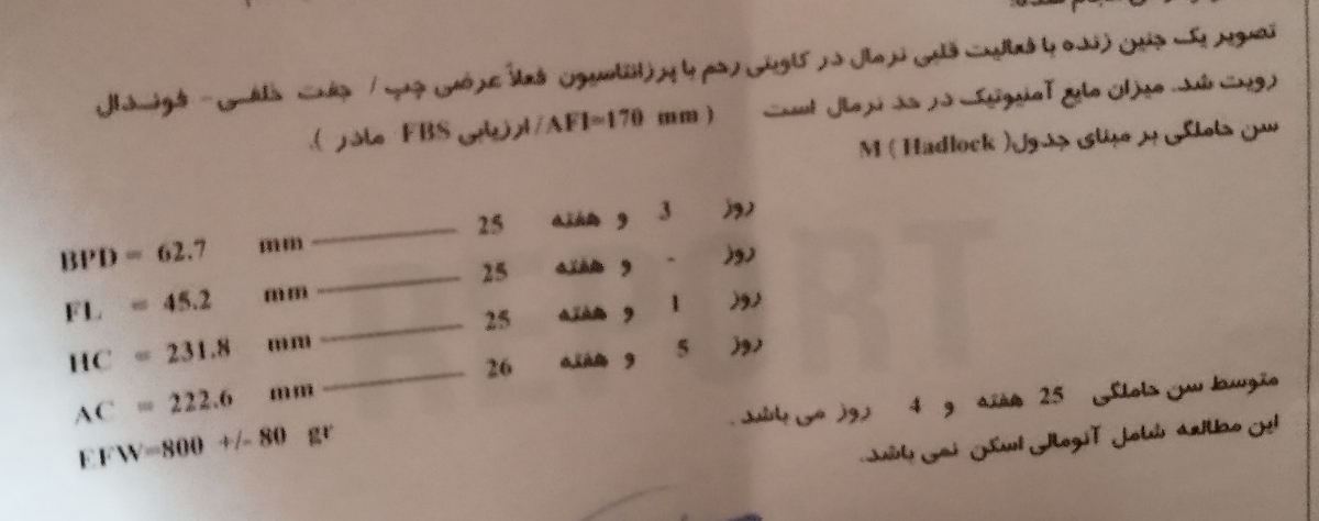 بزرگ بودن دور شکم جنین نسبت به سایر پارامتر ها بزرگ بودن دور شکم جنین نسبت به سایر پارامتر ها