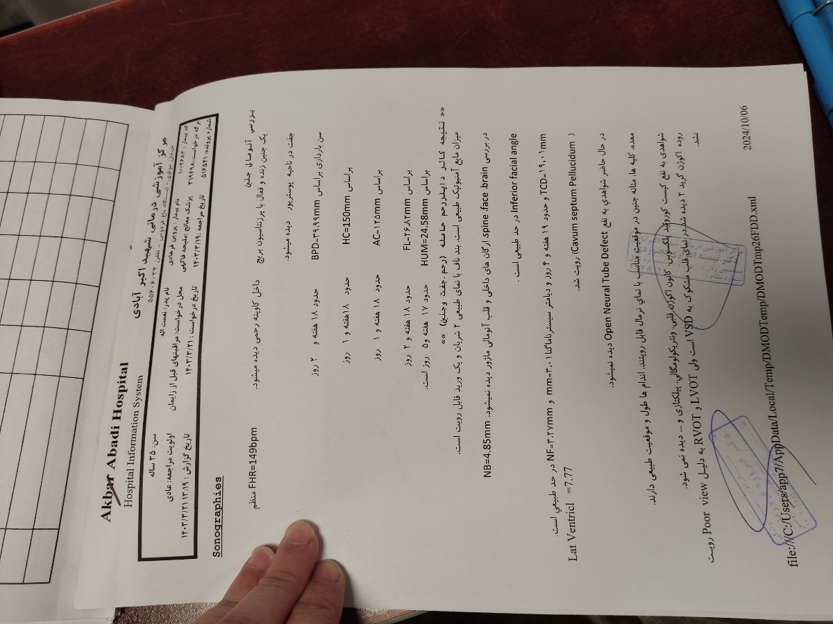 تفسیر اکوی قلب جنین تفسیر اکوی قلب جنین