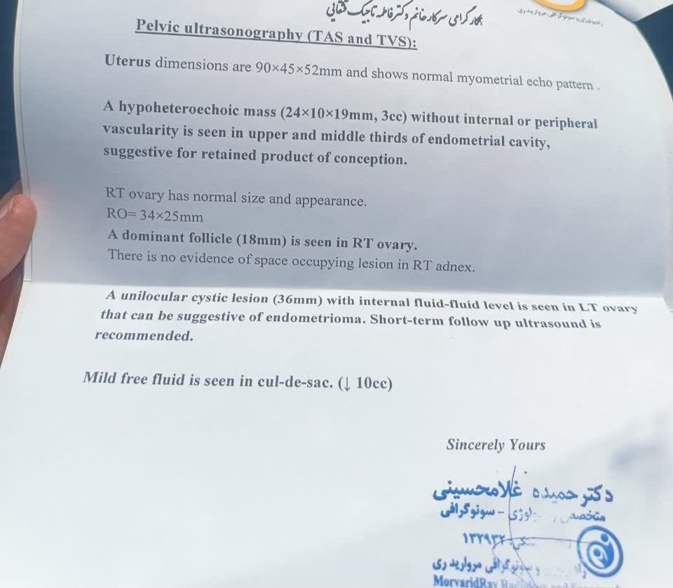 تفسیر جواب سونو تفسیر جواب سونو