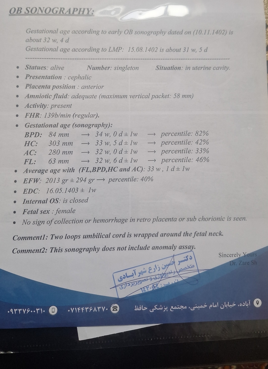 دیروز رفتم سونو وزن گیری میگن دودور بندناف دور گردن بچه پیچیده؟؟