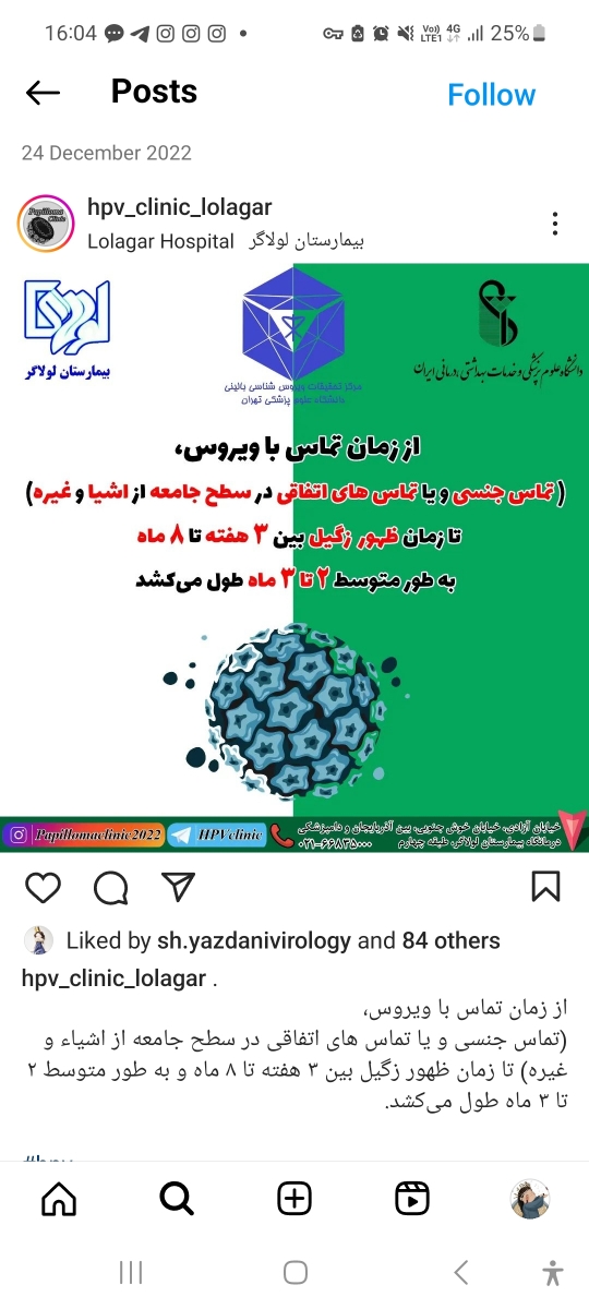 استخر و ابتلا به HPV