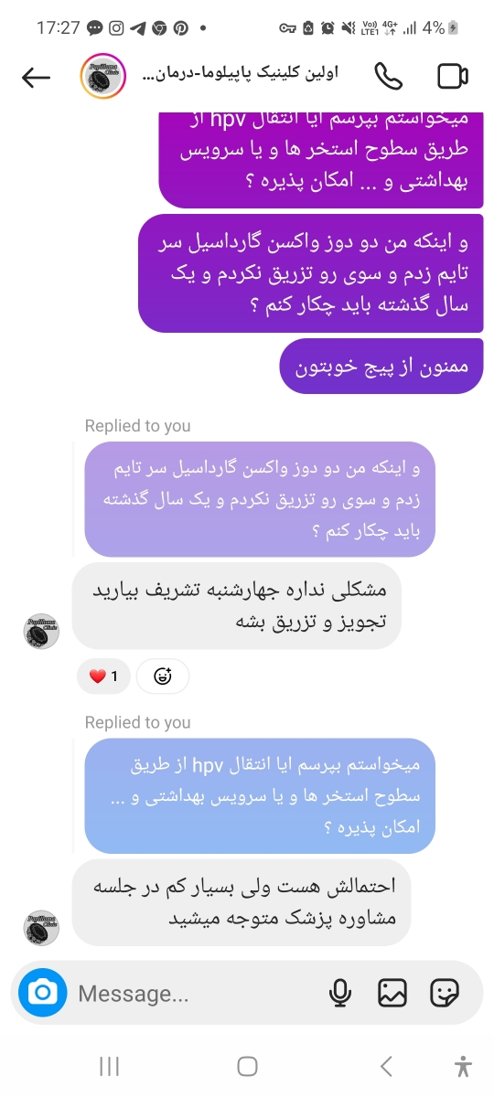 من از همین کلینیک لولا گر پرسیدم الان جواب دادن . 