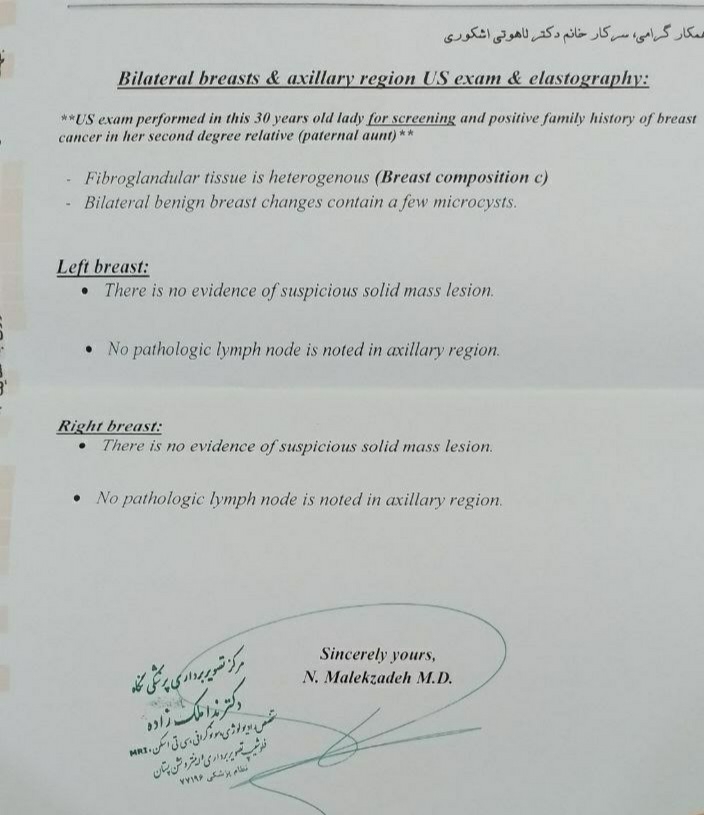 کیست پستان دارم میخوام ای وی اف کنم کیست پستان دارم میخوام ای وی اف کنم