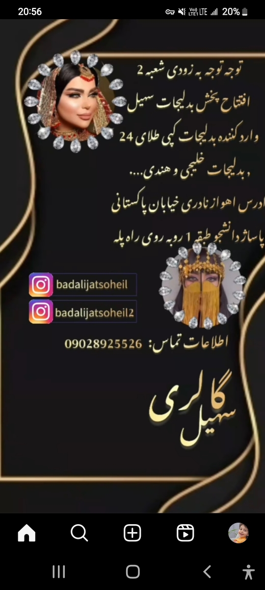 پیج بدلیجات میخوام با طلا مو نزنه خرید کرده باشید مطمعن باشه همین