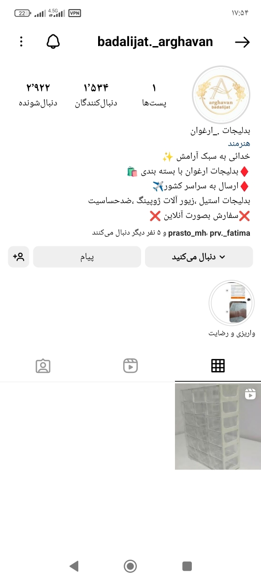 این پیجم معتبره خیالت راحت