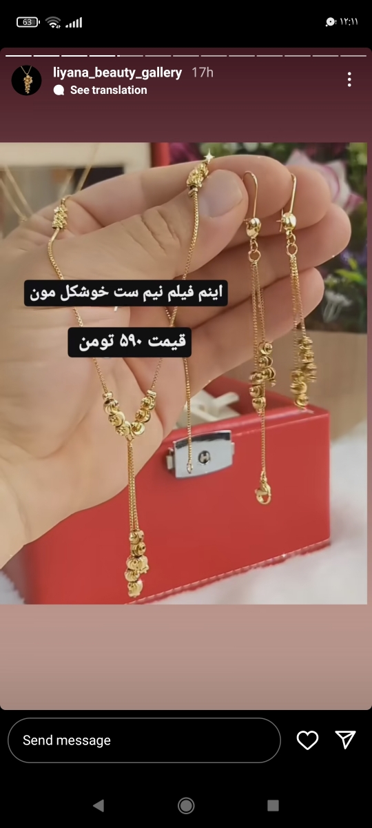 من این پیج و دارم جنساش خیلی قشنگن انگار طلاس 
خودمم میخام ازش خرید کنم 