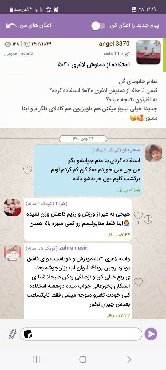 دم نوش چربی سوز ۵۰۴۰