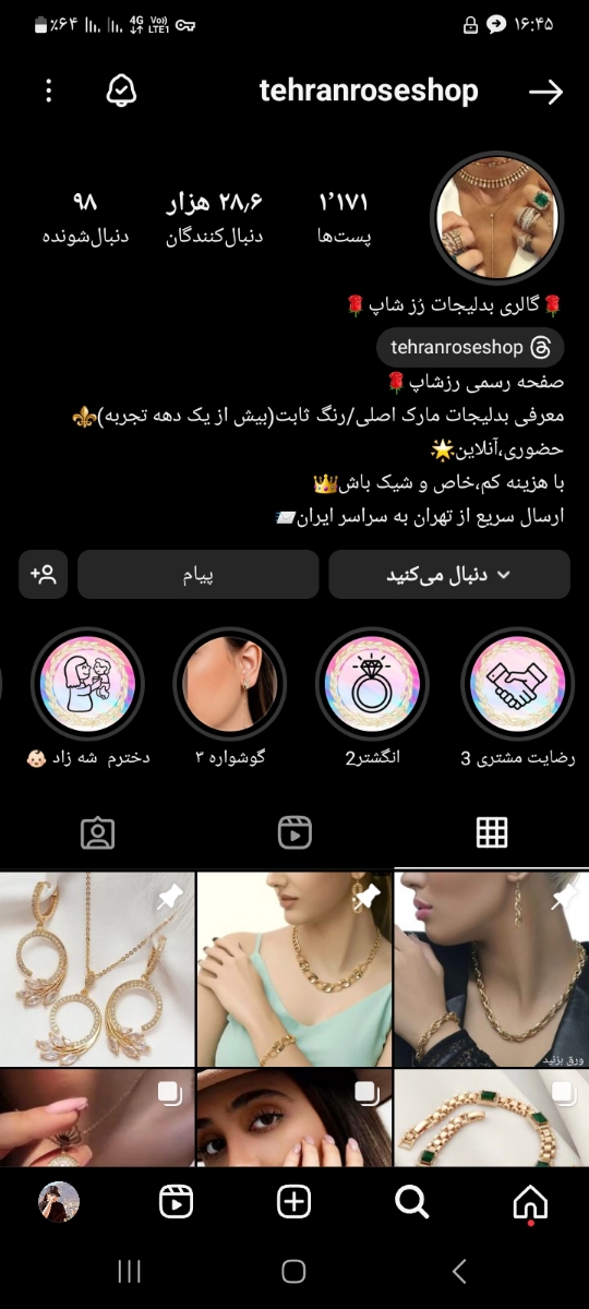 پیج بدلیجات میخوام با طلا مو نزنه خرید کرده باشید مطمعن باشه همین