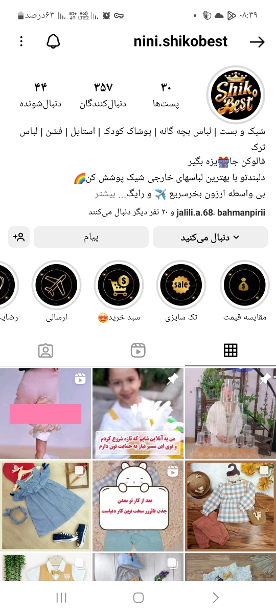 سلام خانوما لطف میکنید پیج پوشاک بچگانه دوستمو فالو کنید nini.shikobest